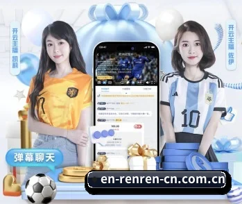 人人体育的故事